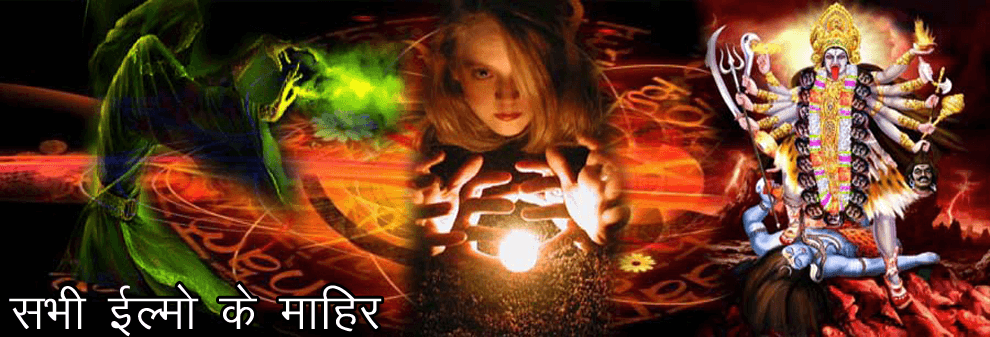 World Famous Vashikaran Specialist Astrologer in India Image